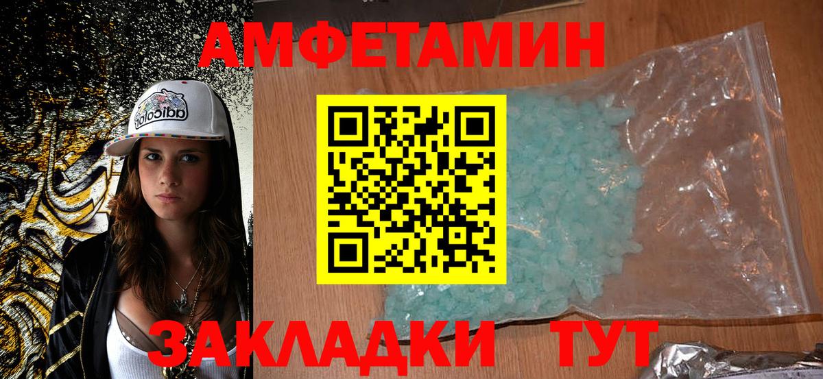 Amphetamine VHQ Кизляр