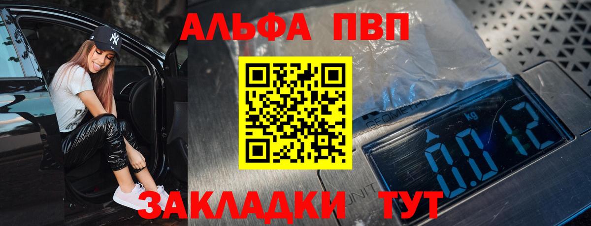 Кизляр  APVP СК  Вход с VPN  Alfa_PVP кристаллы  A PVP кристаллы 