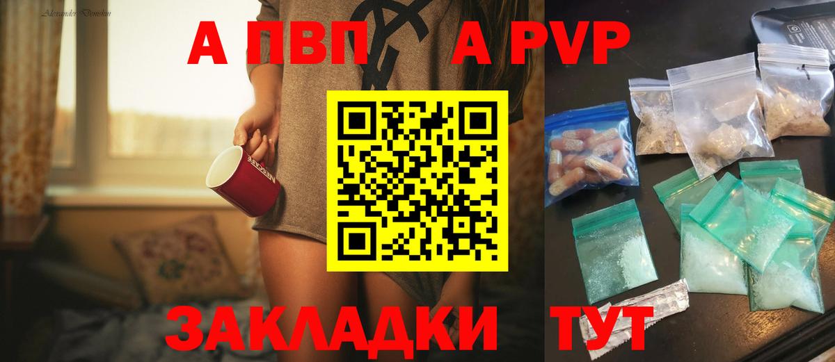 Alpha PVP мука Кизляр