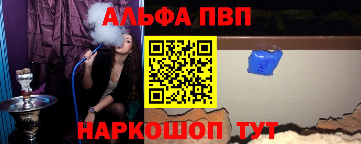 где можно купить   А ПВП  Кизляр  Alpha PVP СК КРИС  Alpha-PVP СК КРИС  Alfa_PVP кристаллы 