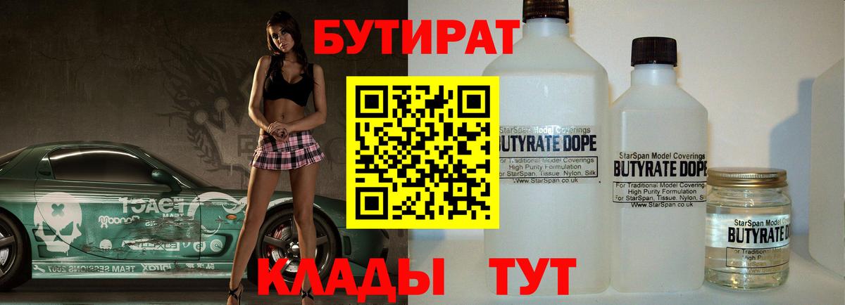 Бутират оксибутират Кизляр