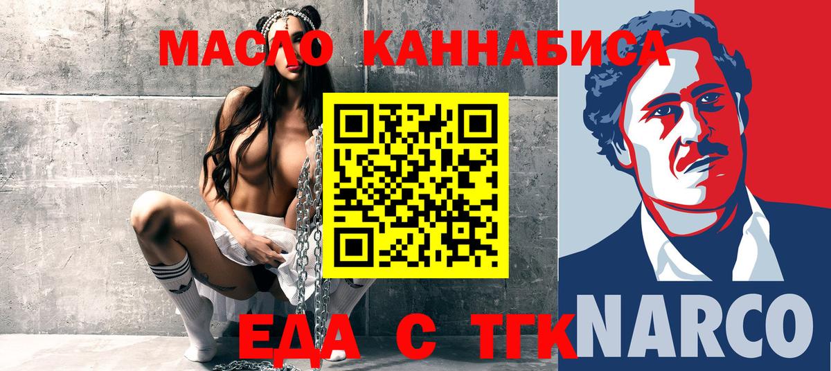 Печенье с ТГК конопля  Вход с VPN  Кизляр 