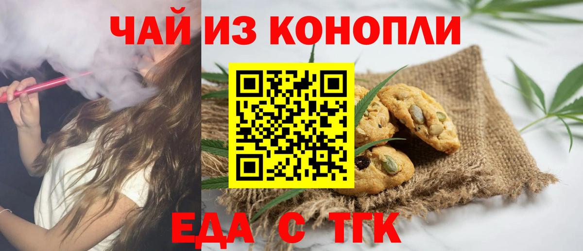 Canna-Cookies конопля  Кизляр 