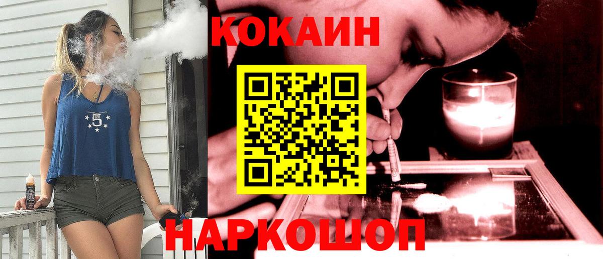 Cocaine 99% Кизляр