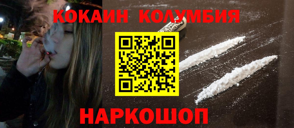 Cocaine VHQ  КОКАИН  Кизляр 
