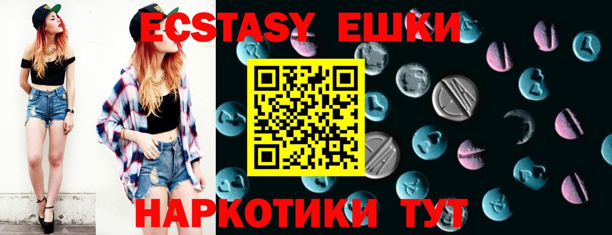 Экстази 99%  Вход с VPN  Экстази 300 mg  Кизляр 