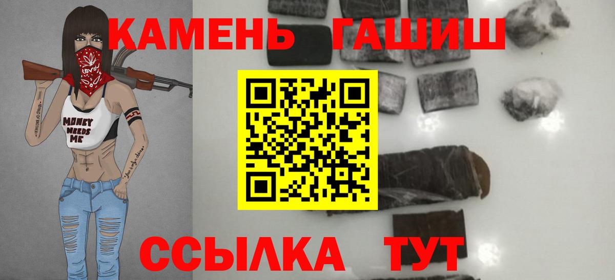 что такое наркотик  Гашиш ice o lator  Кизляр  ГАШ ice o lator 