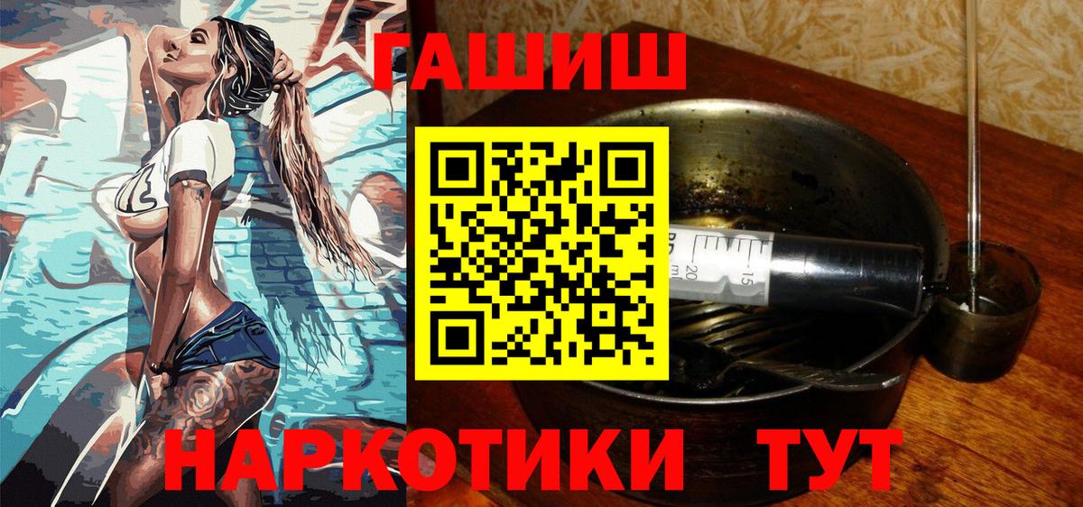 ГАШИШ ice o lator Кизляр
