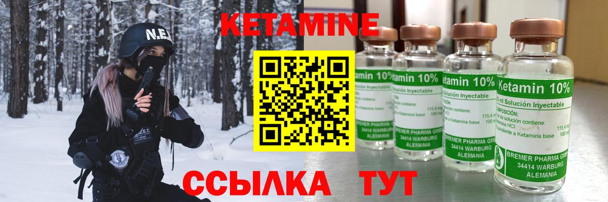 Кетамин ketamine  Вход с VPN  Кизляр 