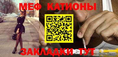 мяу мяу кристалл Апшеронск