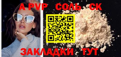 сатива Балаково