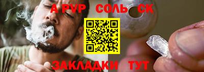мяу мяу кристалл Апшеронск