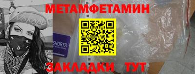 мяу мяу кристалл Апшеронск