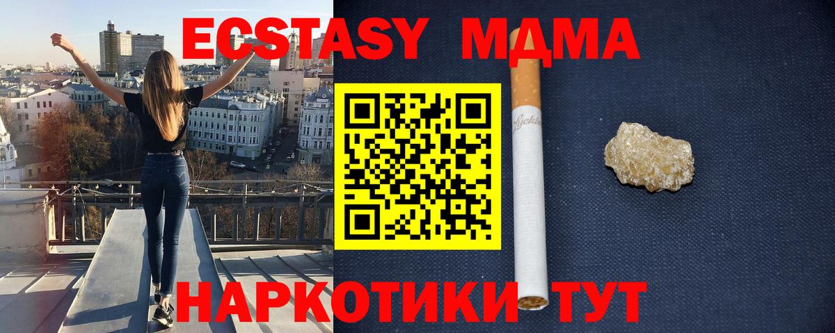 MDMA crystal  MDMA молли  Кизляр 