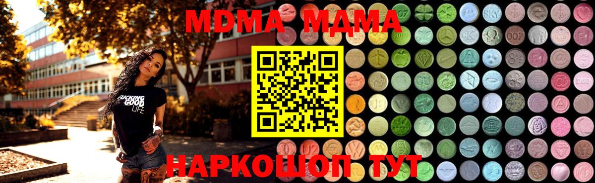 МДМА crystal  MDMA  Кизляр  МДМА crystal  Вход с VPN 