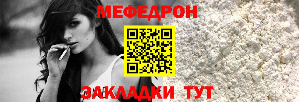 Мефедрон  МЯУ-МЯУ mephedrone  МЕФ  Кизляр  Вход с VPN 