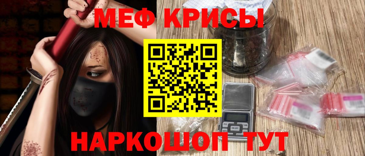 Меф кристаллы Кизляр