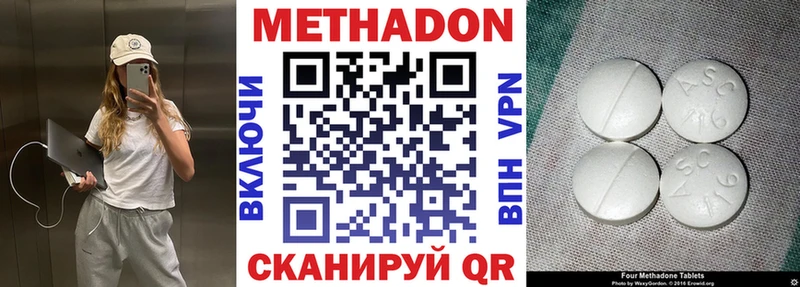 МЕТАДОН мёд  Кизляр 