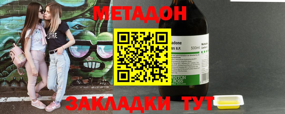 Метадон мёд  МЕГА ССЫЛКА  Кизляр  МЕТАДОН кристалл 