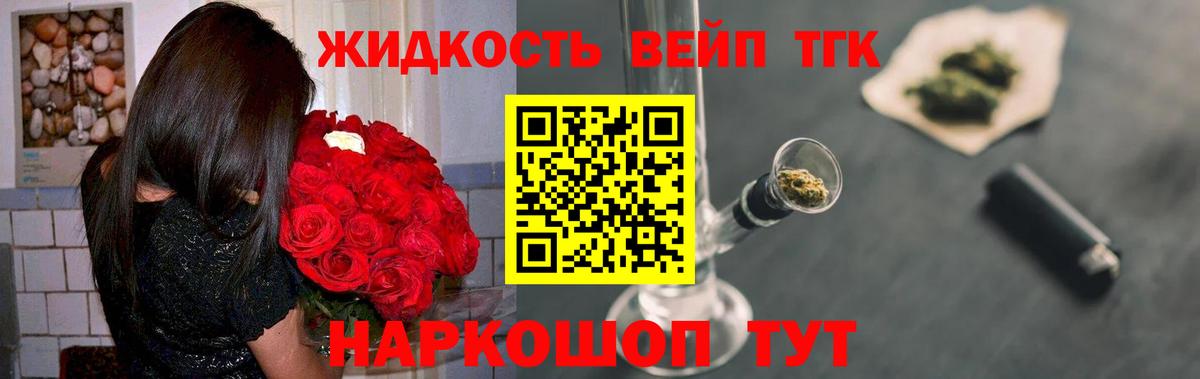 Дистиллят ТГК вейп  магазин продажи наркотиков  Кизляр  Вход с VPN 