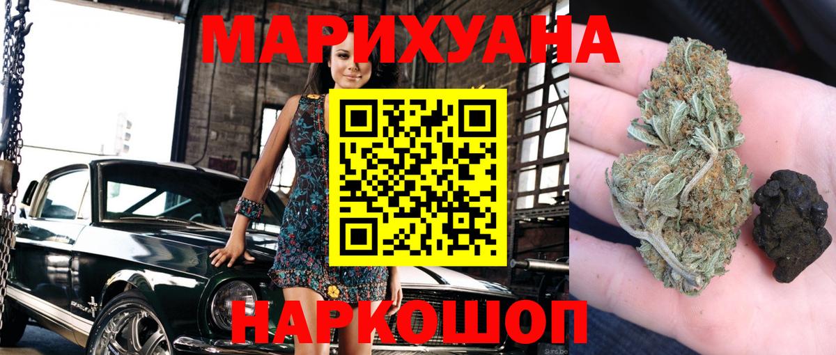 Канабис MAZAR  Вход с VPN  Конопля SATIVA & INDICA  Кизляр  Конопля Amnesia 